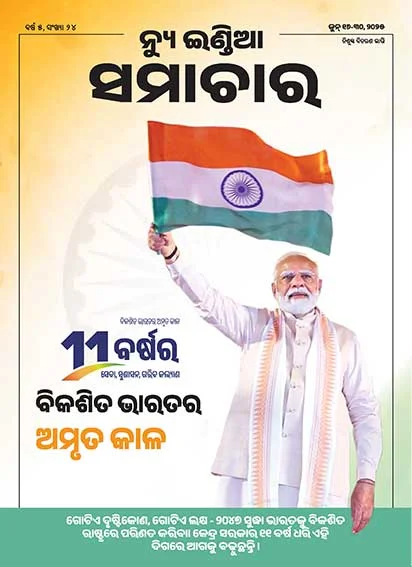 11 Saal Amrit Kaal of Viksit Bharat