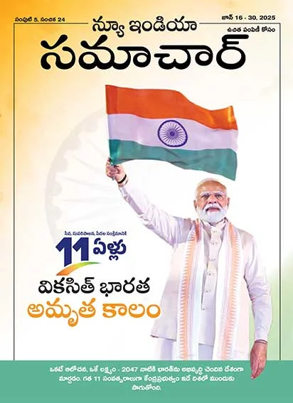 11 Saal Amrit Kaal of Viksit Bharat