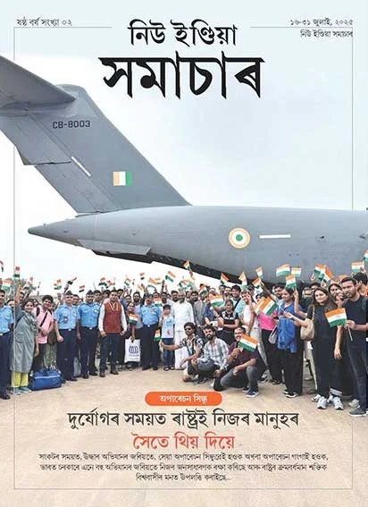 Operation Sindhu Nation stands with its people during disasters