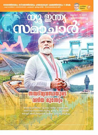 A Giant Leap for the Economy