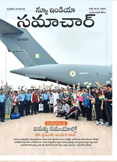 Operation Sindhu Nation stands with its people during disasters