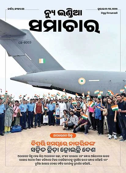 Operation Sindhu Nation stands with its people during disasters