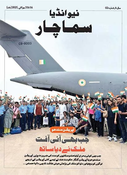 Operation Sindhu Nation stands with its people during disasters