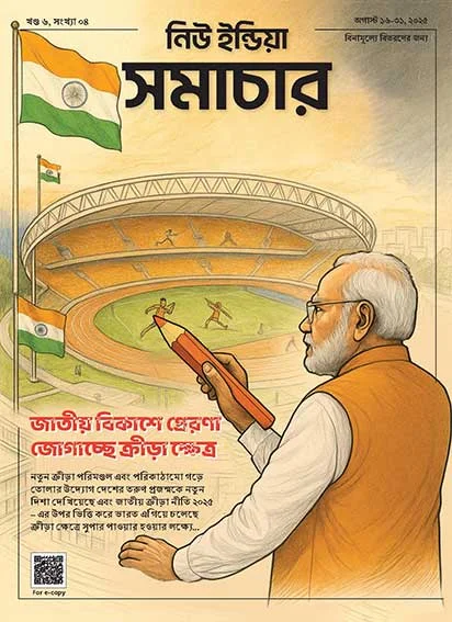 Sports giving fillip to National Development