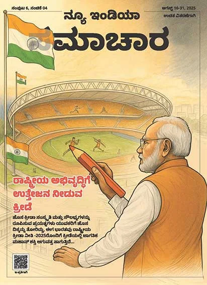 Sports giving fillip to National Development