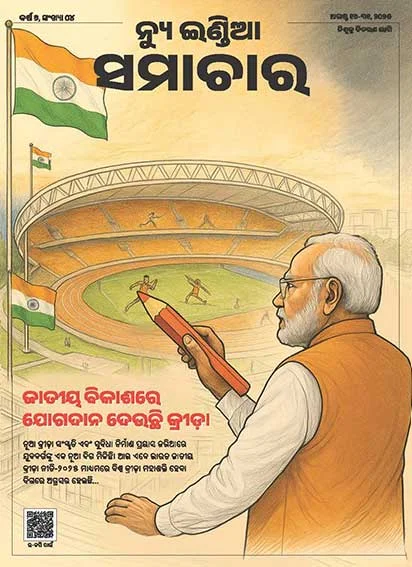 Sports giving fillip to National Development