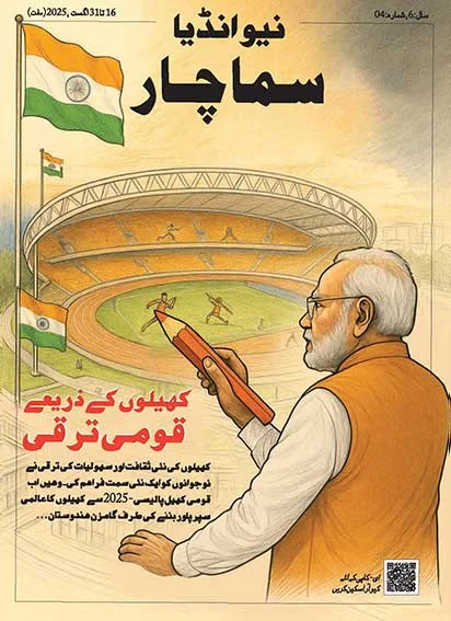 Sports giving fillip to National Development