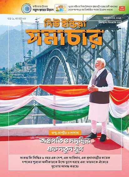 A new era of progress & prosperity