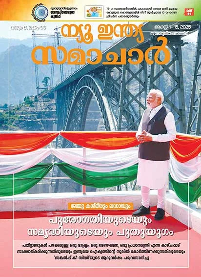 A new era of progress & prosperity