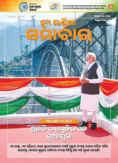 A new era of progress & prosperity