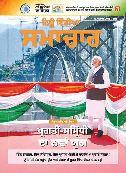 A new era of progress & prosperity