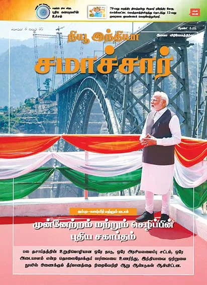 A new era of progress & prosperity