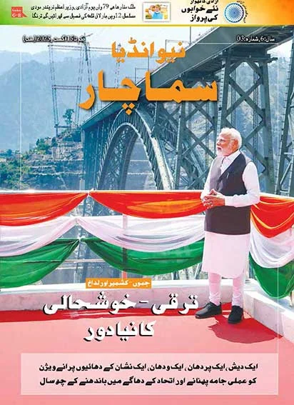 A new era of progress & prosperity