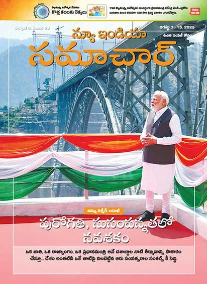 A new era of progress & prosperity