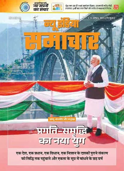 A new era of progress & prosperity