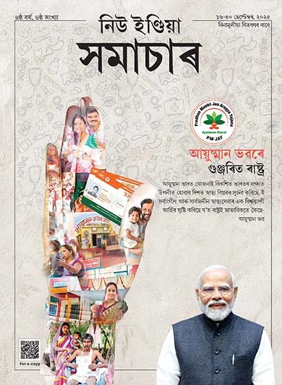 The Nation Resonates With Ayushman Bhava