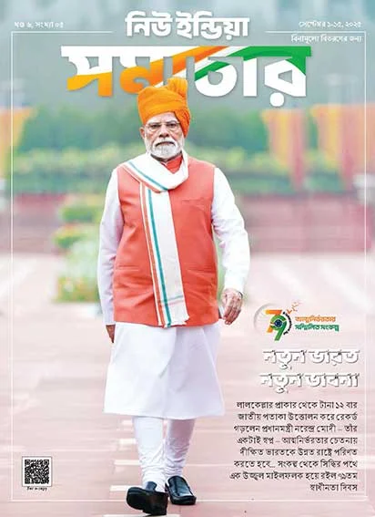 New India New Vision