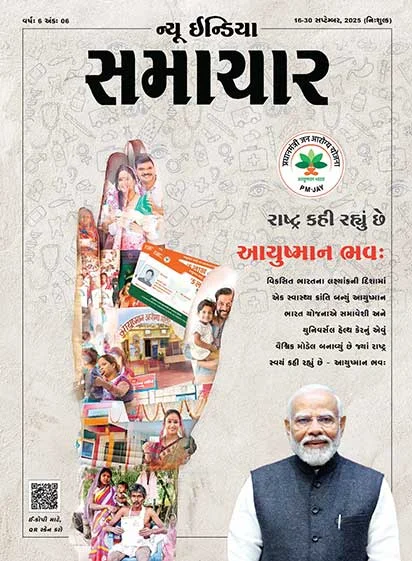 The Nation Resonates With Ayushman Bhava