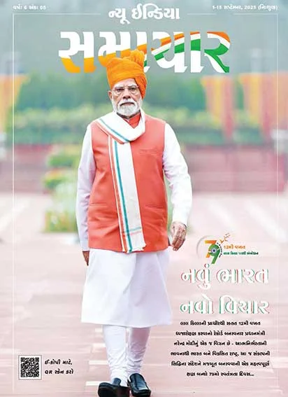 New India New Vision