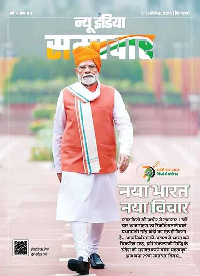 New India New Vision