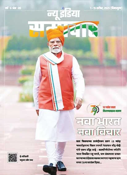 New India New Vision