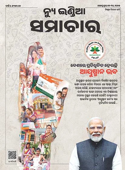 The Nation Resonates With Ayushman Bhava