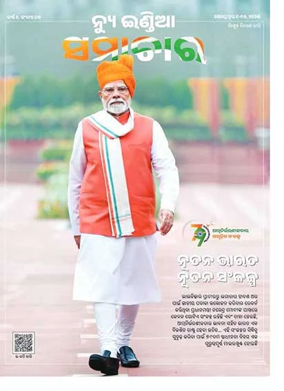 New India New Vision