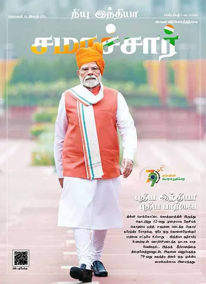 New India New Vision