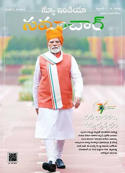 New India New Vision