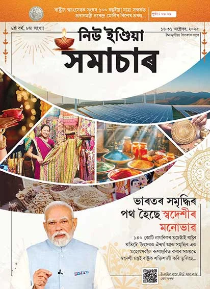 Swadeshi India’s path to Prosperity