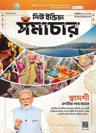 Swadeshi India’s path to Prosperity