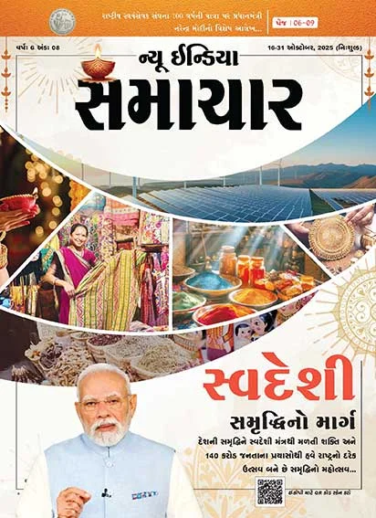 Swadeshi India’s path to Prosperity