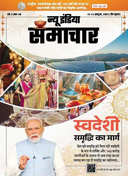 Swadeshi India’s path to Prosperity