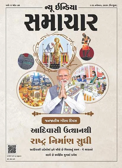 From Tribal Upliftment to Nation Building