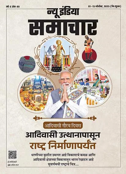 From Tribal Upliftment to Nation Building