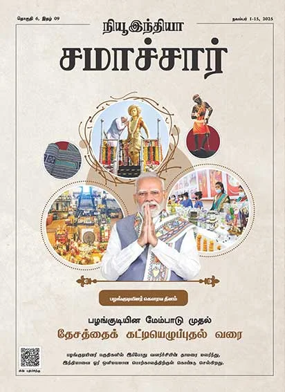 From Tribal Upliftment to Nation Building