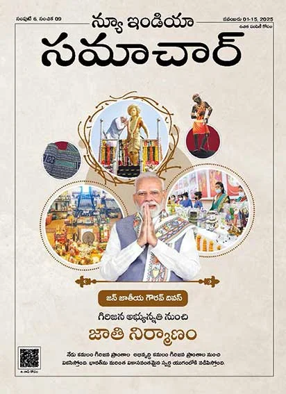 From Tribal Upliftment to Nation Building