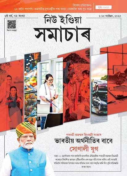 Golden Era for Indian Economy