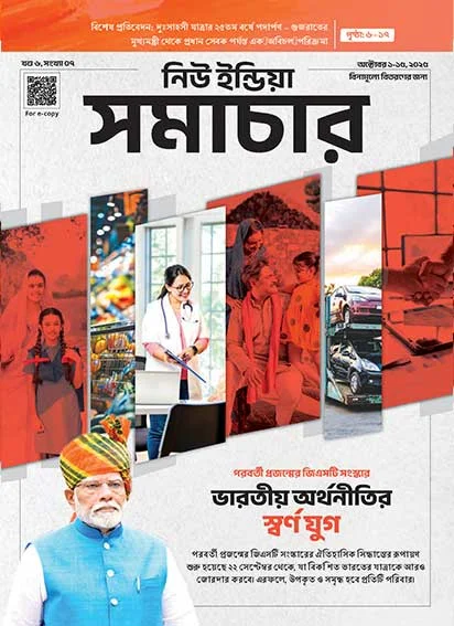 Golden Era for Indian Economy