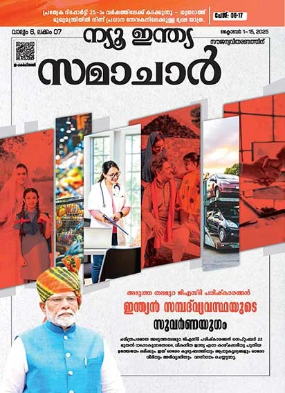 Golden Era for Indian Economy