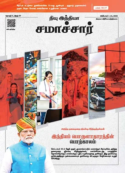 Golden Era for Indian Economy