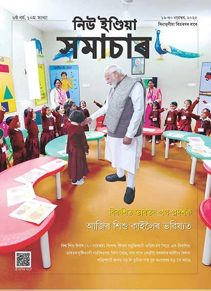 Today’s children tomorrow’s future