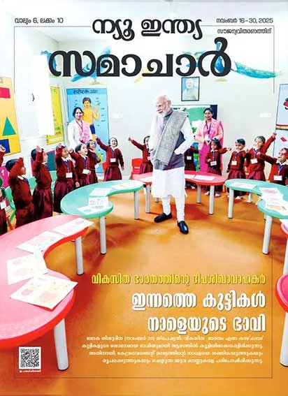 Today’s children tomorrow’s future