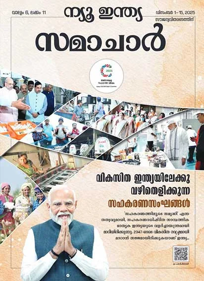 Cooperatives Leveraging the Path to Viksit Bharat