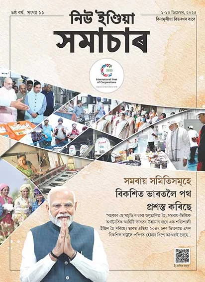 Cooperatives Leveraging the Path to Viksit Bharat