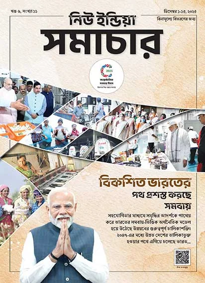 Cooperatives Leveraging the Path to Viksit Bharat