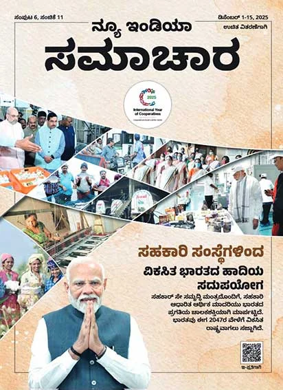 Cooperatives Leveraging the Path to Viksit Bharat