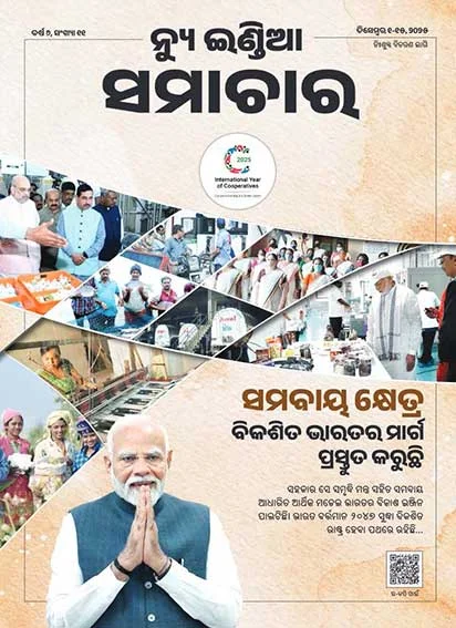 Cooperatives Leveraging the Path to Viksit Bharat