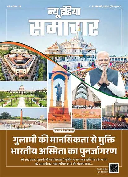 Emancipation from the slave mentality Reviving the identity of India