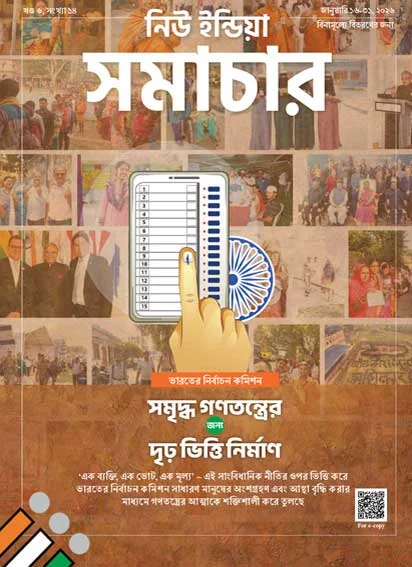 Strong Foundation of Prosperous Democracy